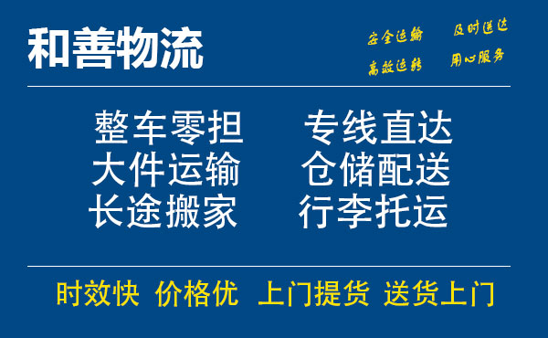 天安乡电瓶车托运常熟到天安乡搬家物流公司电瓶车行李空调运输-专线直达